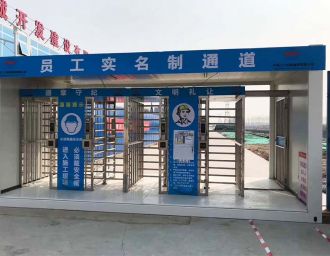 建筑工地實(shí)名制系統