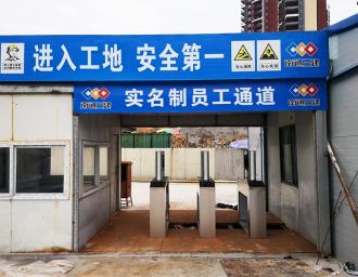 建筑工地實(shí)名制系統