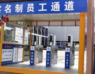 工地實(shí)名制管理系統