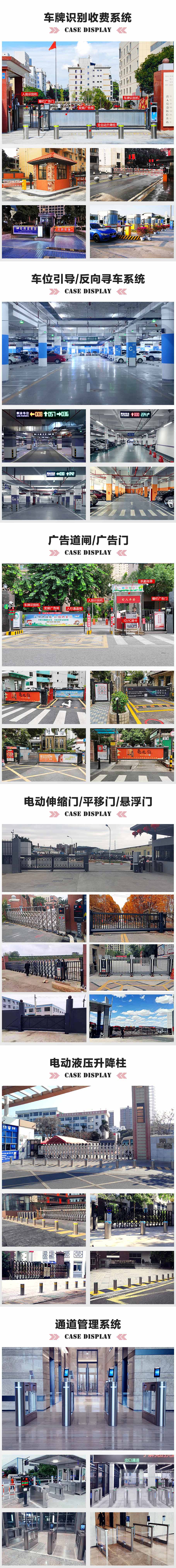 深圳香港中文大學(xué)智能停車(chē)場(chǎng)管理系統