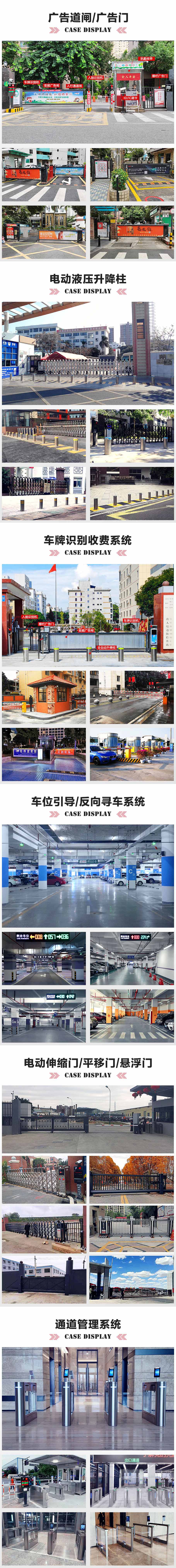 車(chē)牌識別系統廣告道閘